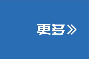 尽力了！马瑟林20中12空砍34分6篮板